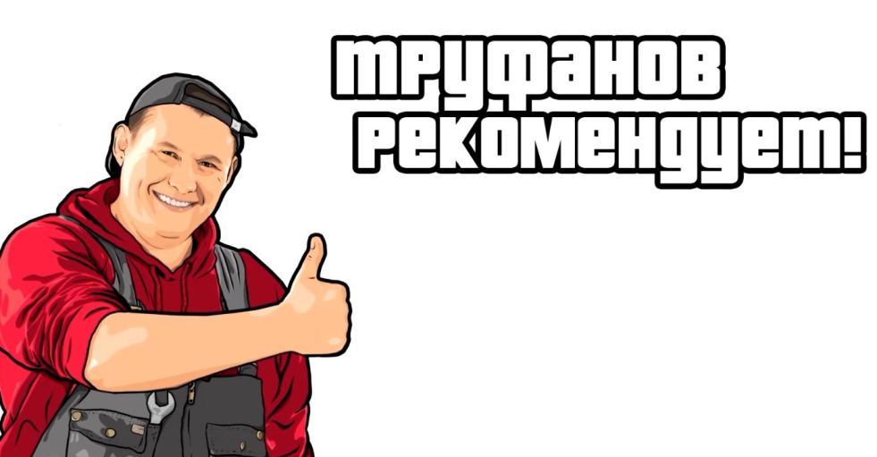 Детали «Точка Опоры»: замечания с предложениями