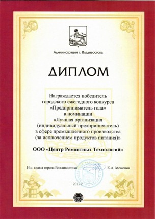 Диплом_адмВл